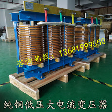 Трансформатор печи 三相干式变压器sg-72kva 3相380v变48.5v52v 低压加热大电流全铜