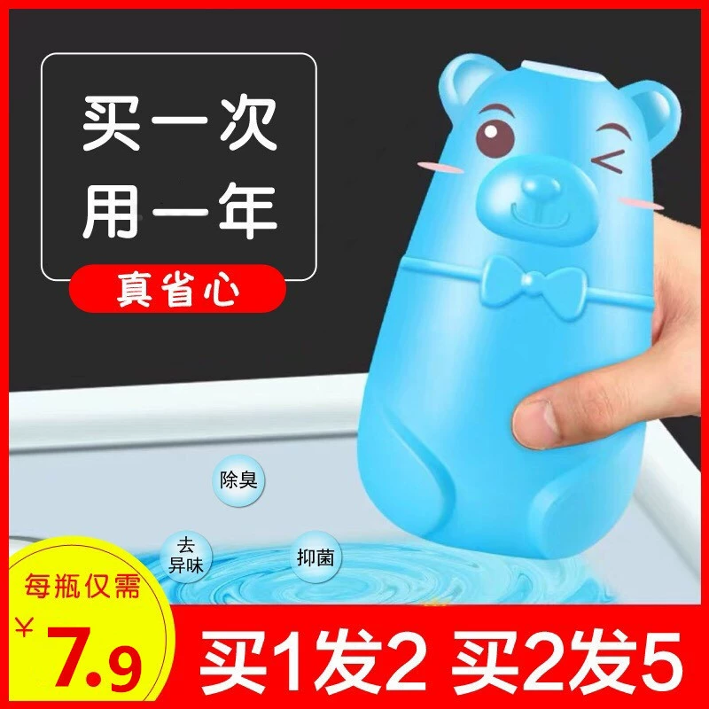 Blue Bubble Hộ gia đình Hương thơm Bền bỉ Ling Chong Nhà vệ sinh Khử mùi Khử mùi Artifact Bear Cleaner Cleaner - Trang chủ