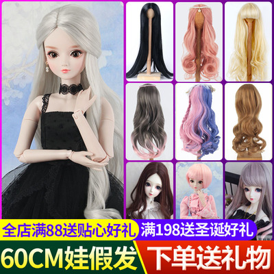 taobao agent 60 cm Ye Luoli doll doll wig night loli fairy princess applies to the hair cover high -temperature hair silk care solution