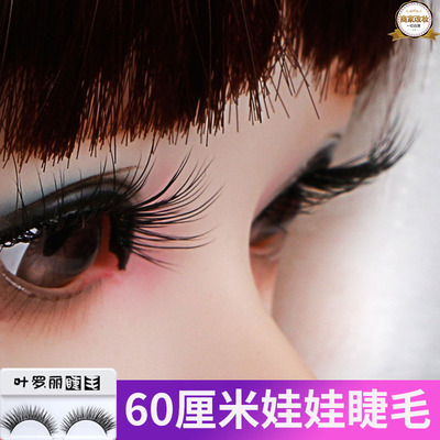 taobao agent 60 cm Ye Luoli doll's eyelashes BJD Katie Night Lori Bing Princess Lolita Makeup and the thick eyelashes