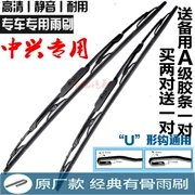 Cần gạt nước ZTE Weihu G3 Xe bán tải Changling có gạt nước xương ZTE C3GX3 gạt nước cửa sổ phía sau - Gạt nước kiếng