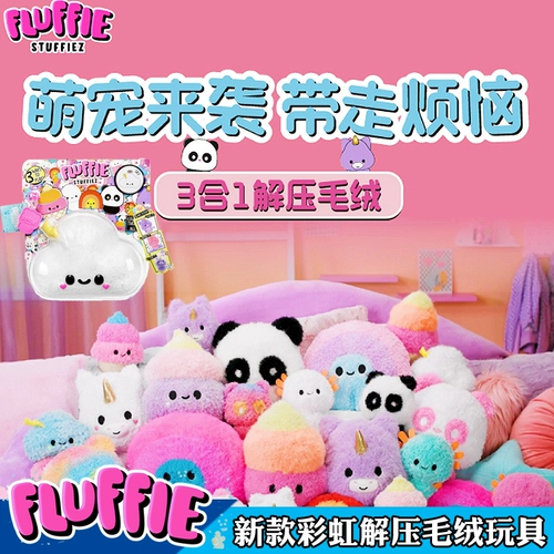 MGA Плюшевая игрушка, антистресс