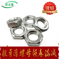 Гальванизированная гексагональная тонкая гайка плоская гайка M6M8M10M12M16M16M18M20M24M27-- M48