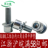 8.8 Гальванизированная внутренняя шестиугольная трехсторонняя винтовая головка цилиндра с плоской бомбардировкой M5M6M8M10M12