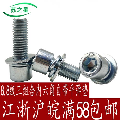 8.8 Гальванизированная внутренняя шестиугольная трехсторонняя винтовая головка цилиндра с плоской бомбардировкой M5M6M8M10M12