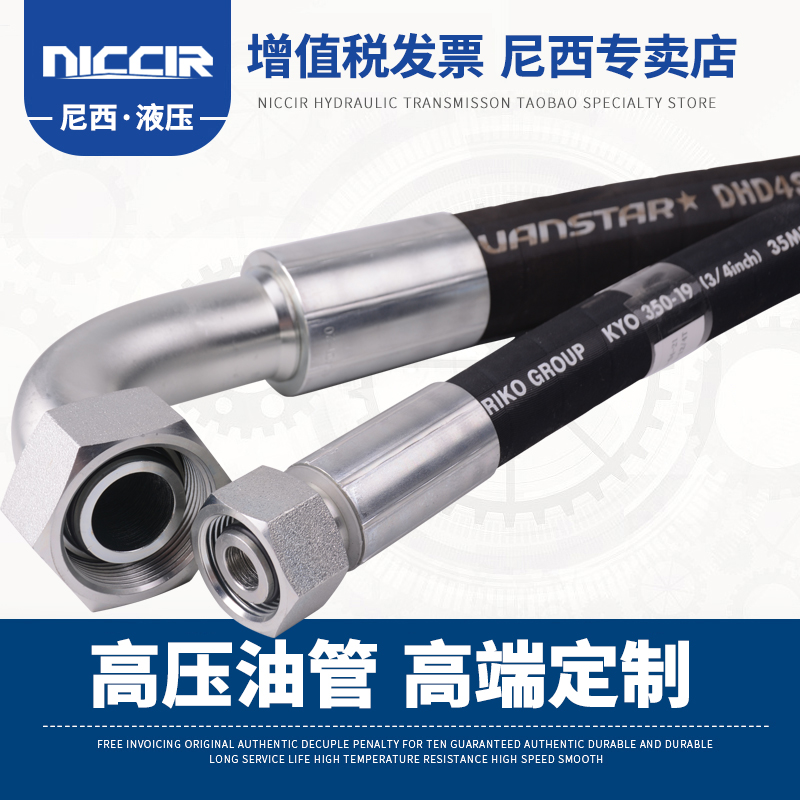 Ống dầu cao áp tùy chỉnh 
            , cụm ống thủy lực tùy chỉnh, gia công ống cao su bện dây thép, ống dầu máy xúc chịu áp suất cao và nhiệt độ cao ống mềm thủy lực may bop ong thuy luc