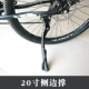 20 -INCH SIDE SUPPURE