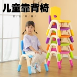 Детское кресло назад -обратный детский сад с утолщенной пластиковой скамейкой, низким табуреткой, анти -слабым детским обеденным креслом Небольшой стул