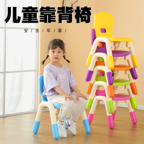 Детское кресло назад -обратный детский сад с утолщенной пластиковой скамейкой, низким табуреткой, анти -слабым детским обеденным креслом Небольшой стул