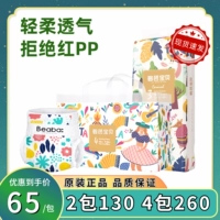 Beaba Biba Jungle Crazy, желая петь детские подгузники/тянуть штаны.