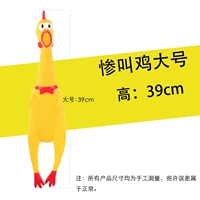 Большая кричащая курица, 39см