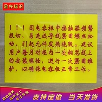 Bảng tên hai màu khắc acrylic dấu hiệu điện bảng tên nơi phân phối điện tủ điều khiển hộp dấu hiệu nút dấu hiệu tùy chỉnh - Thiết bị đóng gói / Dấu hiệu & Thiết bị bảng tên đeo cổ