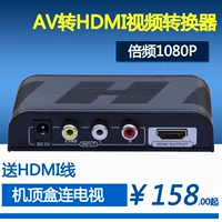 Langqiang LKV363Mini AV в HDMI Converter с Audio HD CVBS/RCA в линию конверсии HDMI