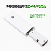 Обновленная версия 5G White+VGA Conversion заголовок