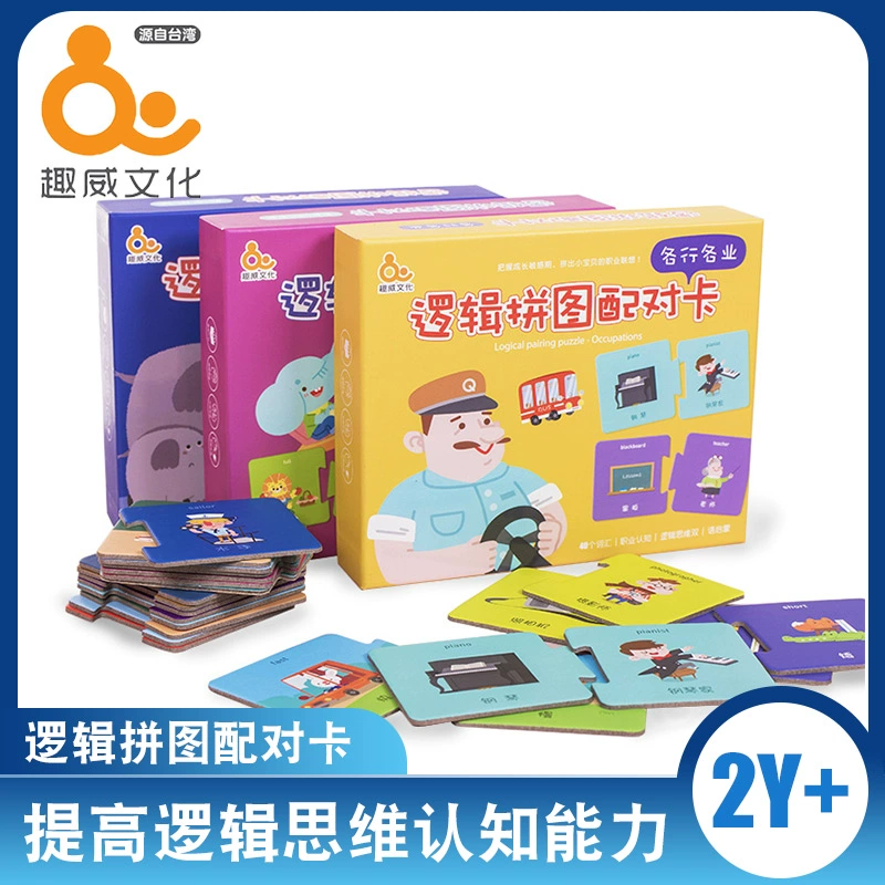 Fun Wei logic logic phù hợp với thẻ câu đố hình dạng kỹ thuật số giáo dục sớm câu đố phù hợp với thẻ trẻ em đồ chơi giáo dục - Đồ chơi giáo dục sớm / robot