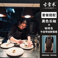 Черный кофейный длинный фартук