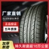 Lốp ô tô 175 185 195 205 215 225/50 55 60 65 70R14R15R16r17 so sánh lốp michelin và bridgestone vỏ xe ô tô michelin Lốp ô tô