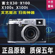 Xác thực máy ảnh kỹ thuật số Fujifilm Fuji X30 X100S máy thẻ retro x100 x70 đất phong phú - Máy ảnh kĩ thuật số