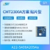CMT2300A chip 433M truyền dẫn không dây mô-đun thu phát RF truyền dữ liệu gói tương thích SI4463/38 Module RF