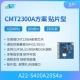 CMT2300A chip 433M truyền dẫn không dây mô-đun thu phát RF truyền dữ liệu gói tương thích SI4463/38