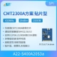 CMT2300A chip 433M truyền dẫn không dây mô-đun thu phát RF truyền dữ liệu gói tương thích SI4463/38