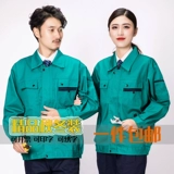 Рабочая демисезонная униформа для работы, лонгслив, 13 года