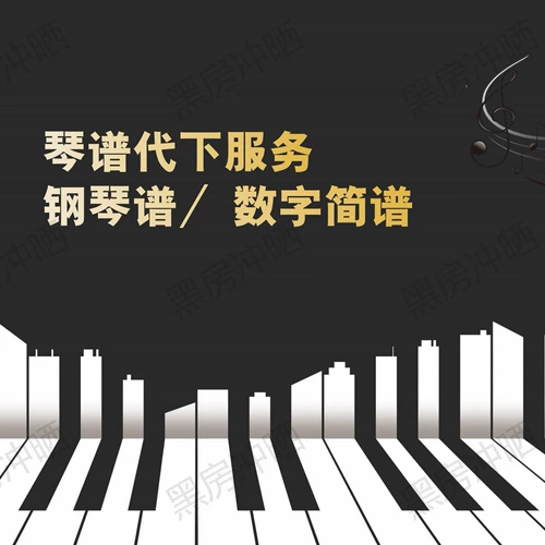 Пианино скачать насекомые, насекомые VIP -члены пианино пять -линейные спектр цифровые нотации