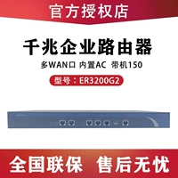 H3C Huasan ER3200G3 GR3200 ER3208G3 Enterprise -Level Router Оригинальный подлинный
