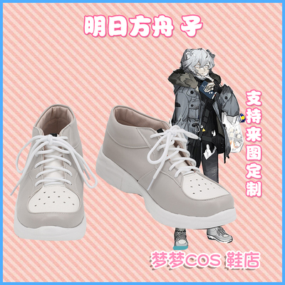 taobao agent A1069 Tomorrow Ark 9 COS shoes COSPLAY shoes to customize