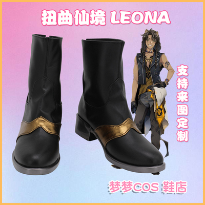 taobao agent A1085 distorted Wonderland Leona COS shoes COSPLAY shoes to customize