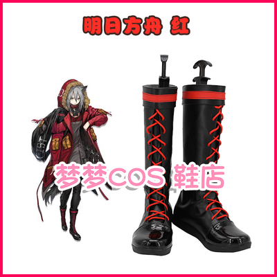 taobao agent A170 Tomorrow Ark Red COS Shoes COSPLAY shoes to customize