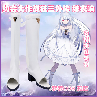 taobao agent A2851 Dating Battle Crazy Sanwai Biography COSPLAY Shoes COSPLAY shoes