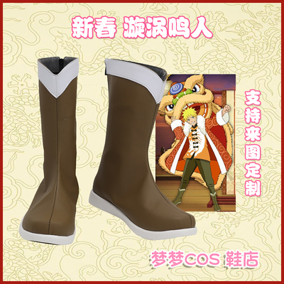 taobao agent A1540 Naruto Mobile Games Spring Festival Vortex Naruto COSPLAY Shoes COSPLAY shoes