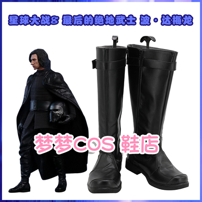 taobao agent A36 Star Wars 8 The last Jedi Samurai Dameron COSPLAY shoes