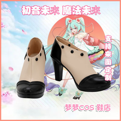 taobao agent 5198 Hatsune Miku Magic Future 2021 COS Shoes COSPLAY Shoes to Customize