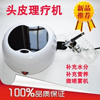 Физиотерапевтическая машина скальпа