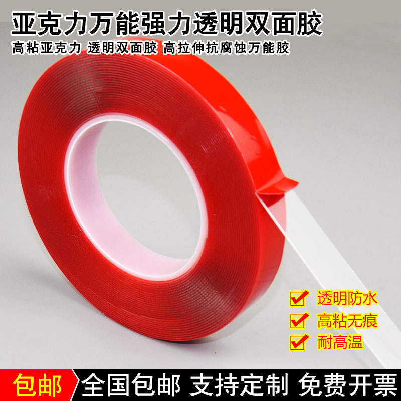 super strong thin double sided tape