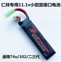 Renxiang AK74U Green Oda Palace 11.1V