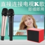 TV k song Bluetooth micro gia đình ktv bộ âm thanh hộp kê không dây micro thiết bị hát mic cloud