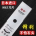 Máy cắt cỏ nhập khẩu Tangyu của Nhật Bản Blade chính hãng SK5 Dao cắt máy tưới lưỡi dao cắt cỏ Lưỡi cắt cỏ