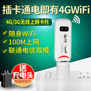 Viễn thông 4 Gam Cato Unicom 3 Gam card mạng không dây đầy đủ Netcom di động cầm tay wifi ba mạng xe mifi thiết bị
