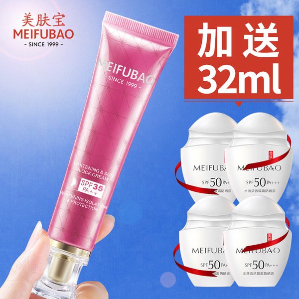 Солнцезащитный крем для ухода за кожей, осветляющий тональный крем, 2 в 1, УФ-защита