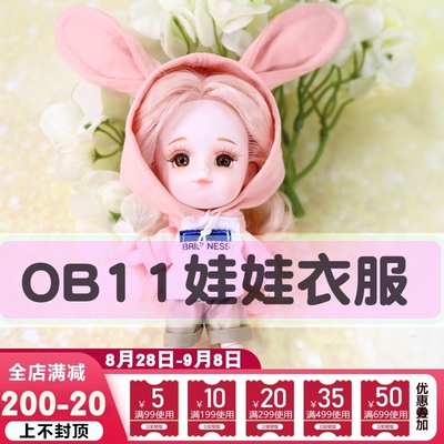 taobao agent OB11 Clothing Obitsu 11 12 points BJD GSC Candida Dolls Doll Hooded Sweatshirt Set