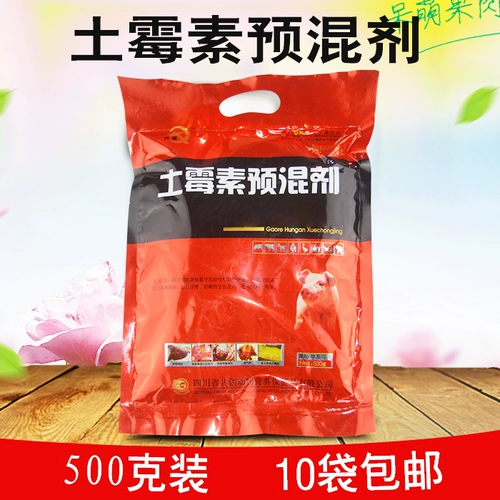 Ветеринарная плюс порошок пудры метролеина высотой 500 г.