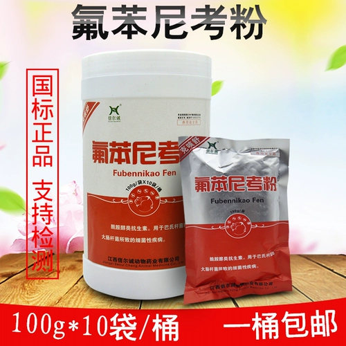 Ветеринарный препарат 10%фторопизенкоза Порошок, представляющий зверя, используется для свинины, коры, кашера, астмы дыхательных путей куриная утка, утка и гусиная толстой кишки