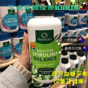 [新西兰Lifestream生命泉螺旋藻Spirulina 500mg 1000片 增强体质]