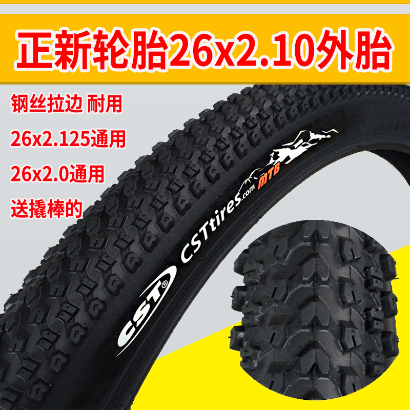 26x2 125 mountain bike tire