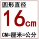 Круглая лоза 16 см