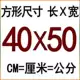 40*50 квадратных