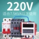 220V прерывистый цикл в пределах 7,5 кВА